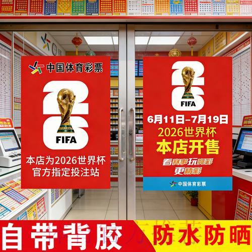 世界杯竞猜全方位技巧与完整攻略详解