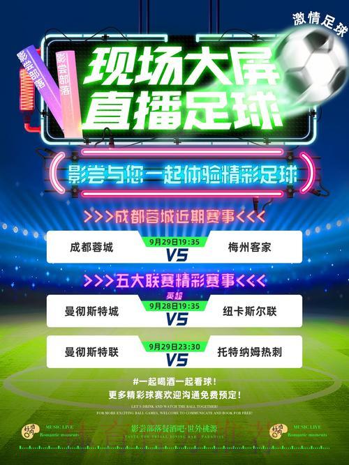高清世界杯赛事回放与精彩直播平台推荐