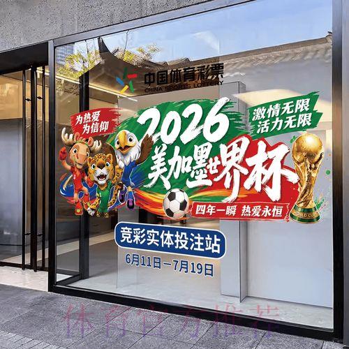 2026世界杯竞猜投注实时最优方案全面解读 2026世界杯竞猜投注实时最优方案全面解读