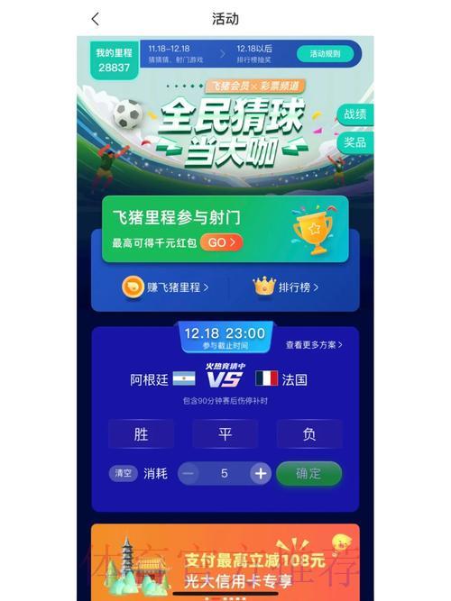 世界杯竞猜平台客户端限时免费领取