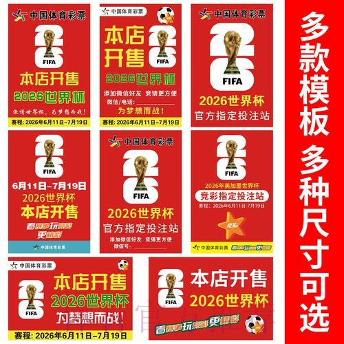 世界杯足球竞猜官方网页平台