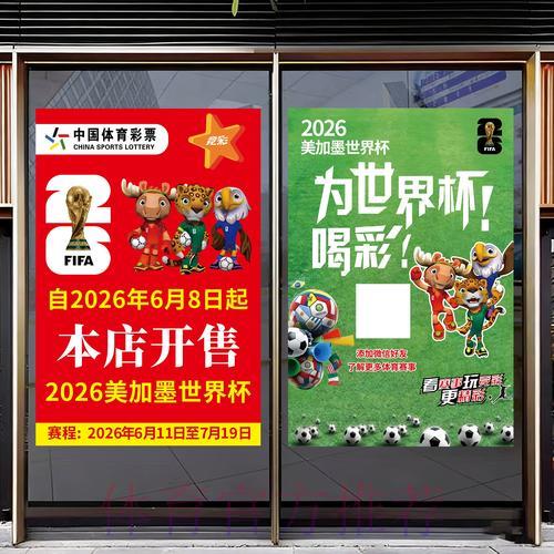 世界杯足球竞猜官方网页平台