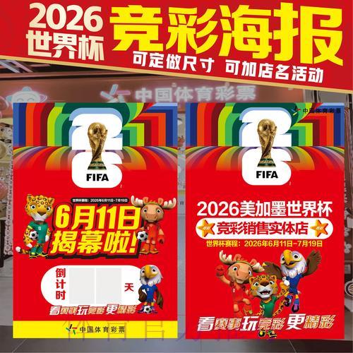 2026世界杯竞猜指南:网络投注是否安全可靠? 2026世界杯竞猜指南:网络投注是否安全可靠?