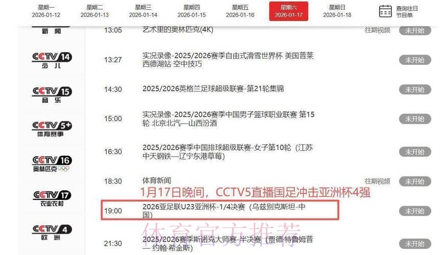 哪些频道提供世界杯比赛实时比分直播? 哪些频道提供世界杯比赛实时比分直播?