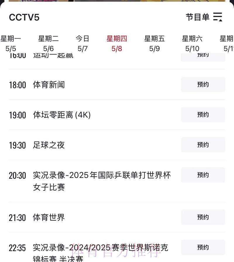 哪些频道提供世界杯比赛实时比分直播? 哪些频道提供世界杯比赛实时比分直播?