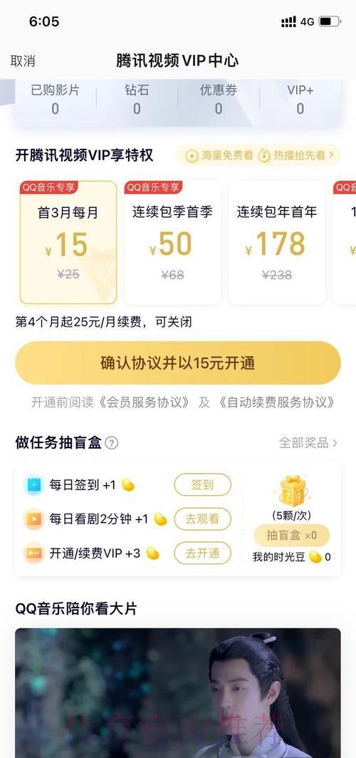 世界杯在线直播平台VIP会员资格究竟是否值得购买? 世界杯在线直播平台VIP会员资格究竟是否值得购买?