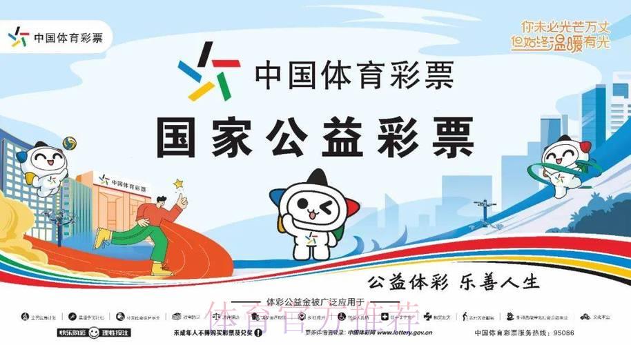 中国体育彩票2026世界杯：科学投注技巧助你提升中奖概率