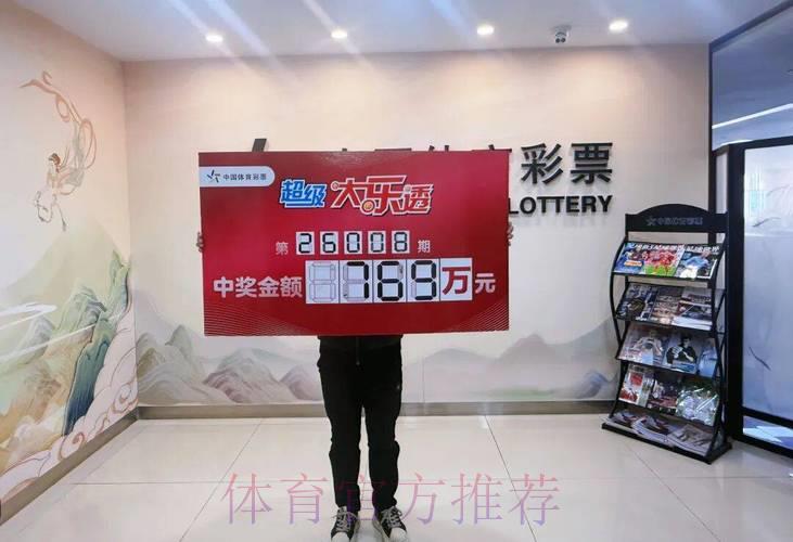 中国体育彩票2026世界杯：科学投注技巧助你提升中奖概率
