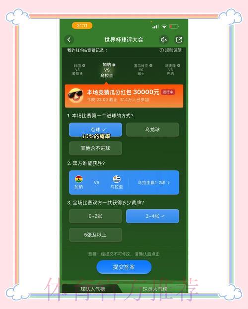 世界杯竞猜平台完整攻略,新手也能快速入门 世界杯竞猜平台完整攻略,新手也能快速入门
