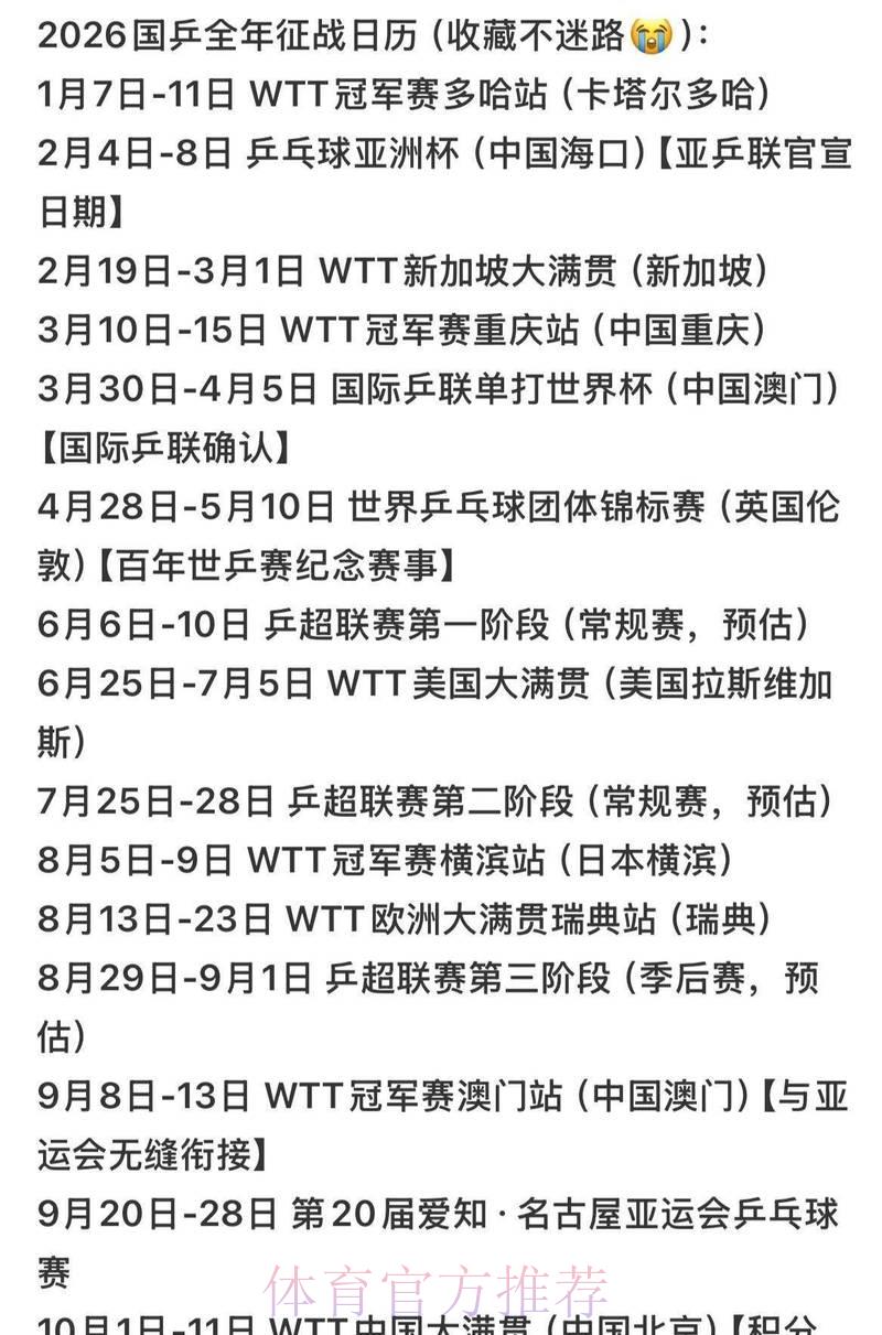 世界杯竞猜翻车事件深度解析