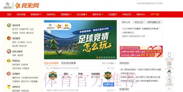 世界杯竞猜即时投注平台入口 世界杯竞猜即时投注平台入口