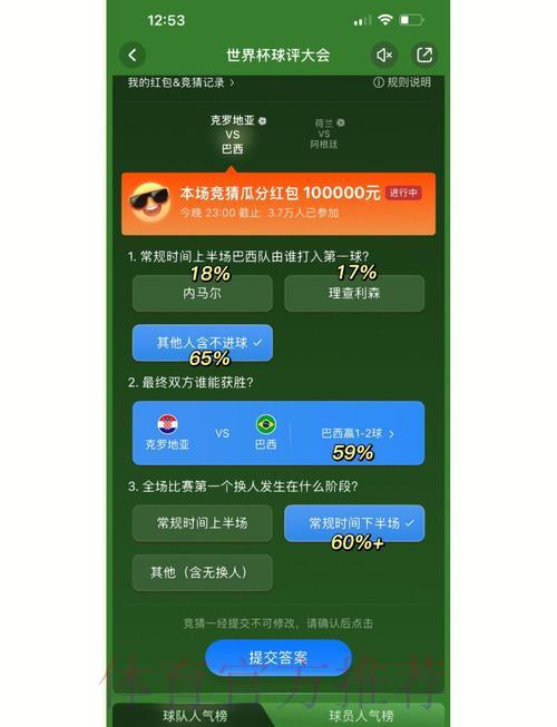 世界杯竞猜平台：如何借助预测工具提升决策水平
