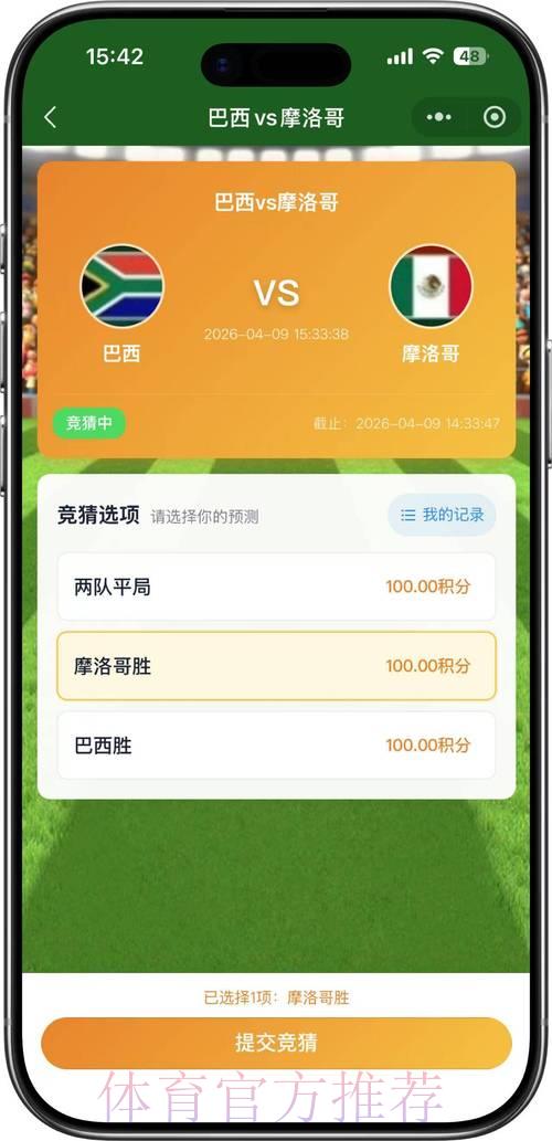 揭秘2026世界杯竞猜必胜攻略 揭秘2026世界杯竞猜必胜攻略