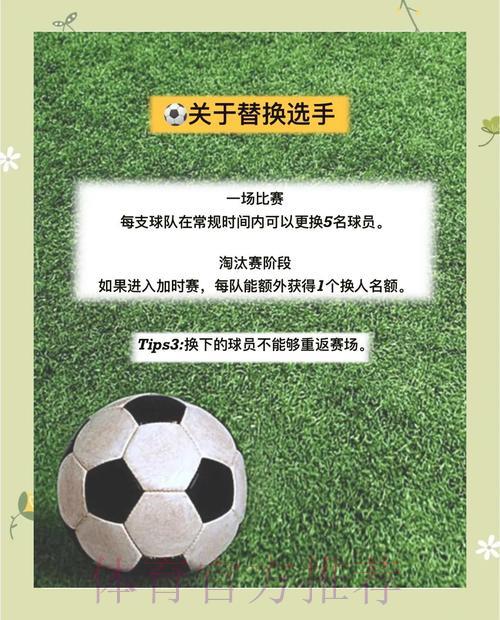 世界杯让球攻略：一站掌握全球赛事精华