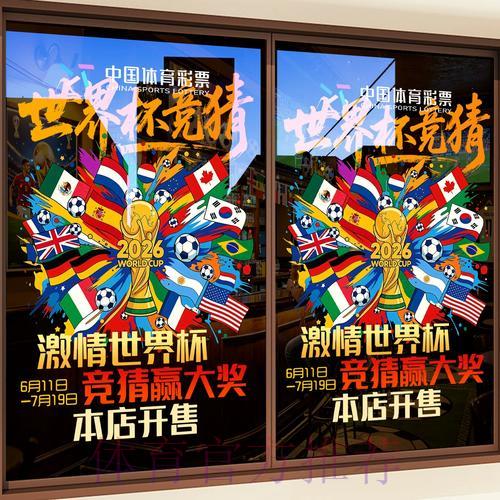 揭秘世界杯竞猜精准预测的独家技巧