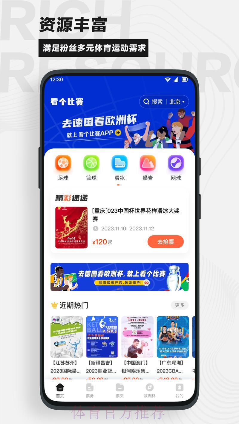世界杯竞猜官方平台入口推荐指南 世界杯竞猜官方平台入口推荐指南
