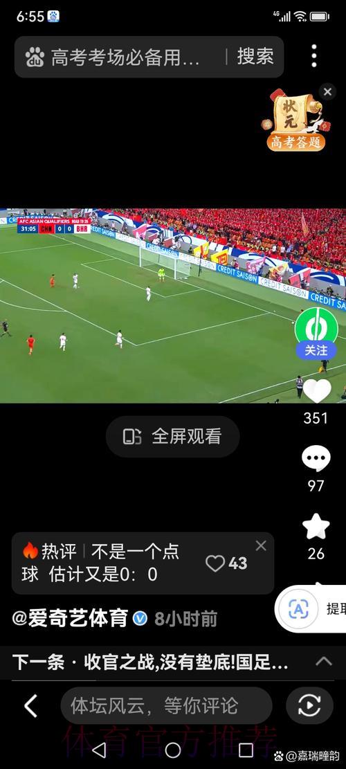 2026年世界杯赛事手机直播观看官方入口