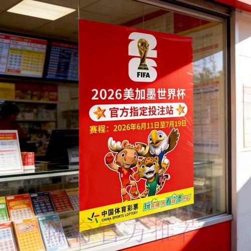 世界杯官方竞猜平台安全支付技术解析 世界杯官方竞猜平台安全支付技术解析