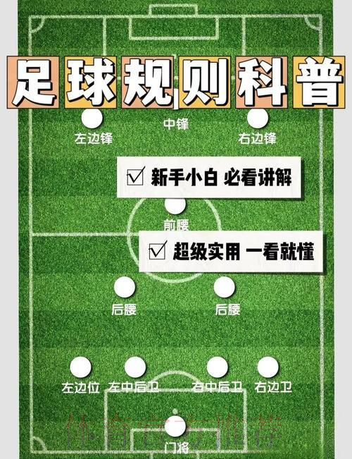 揭秘世界杯比分保持稳定的核心技巧