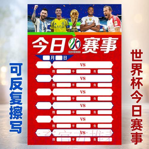 2026世界杯足球竞猜平台官方推荐网址最新汇总