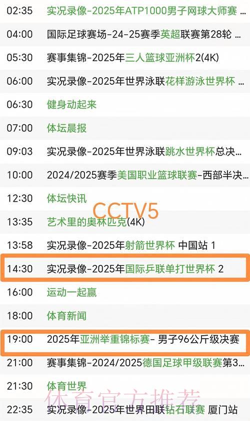 央视五套全程直播世界杯激情盛宴