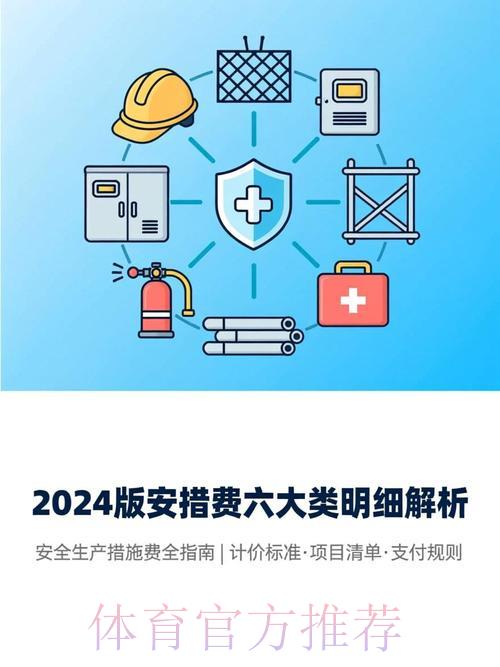 世界杯外围网站的安全保障措施解析 世界杯外围网站的安全保障措施解析