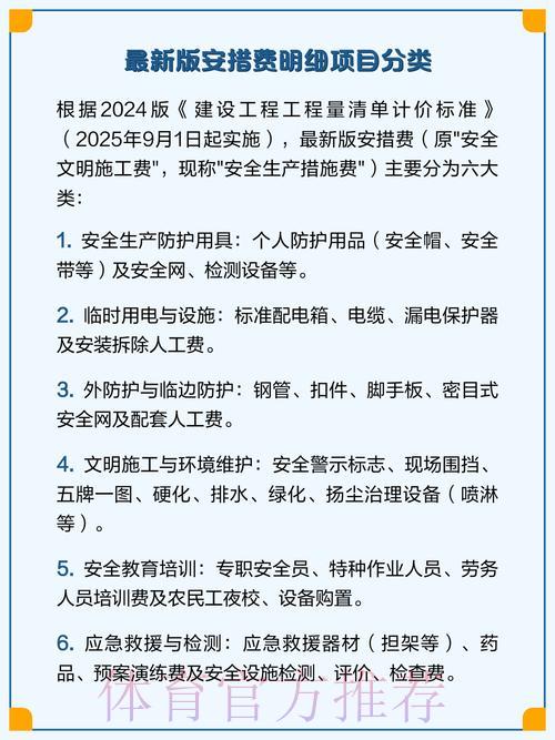 世界杯外围网站的安全保障措施解析 世界杯外围网站的安全保障措施解析