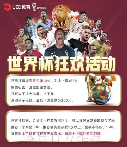 世界杯竞猜平台：热门赛事投注步骤全攻略