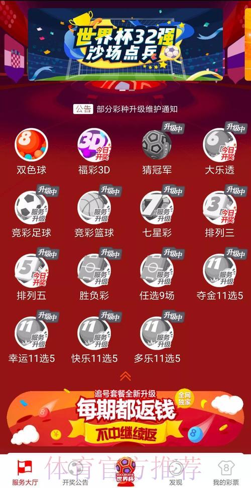 全面剖析世界杯竞猜平台的稳定性与安全性保障