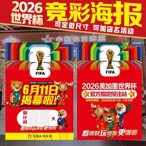 世界杯竞猜指南:五种主流投注方式详细解读 世界杯竞猜指南:五种主流投注方式详细解读