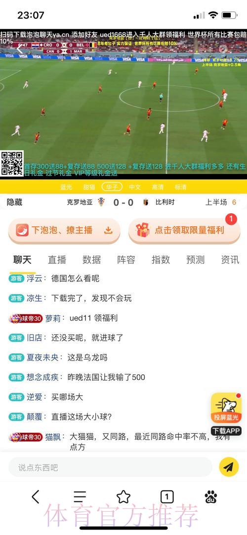 如何挑选最佳篮球世界杯投注平台