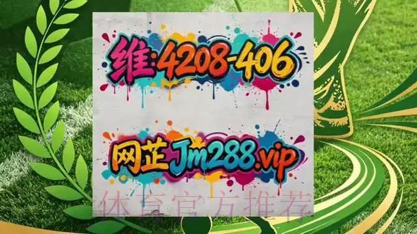 2026世界杯官方高清直播投注平台推荐入口 2026世界杯官方高清直播投注平台推荐入口